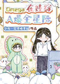 在omega体内成结