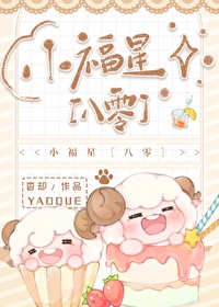 小福星降临你身边[穿书