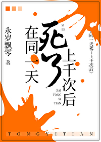 一天死几个人