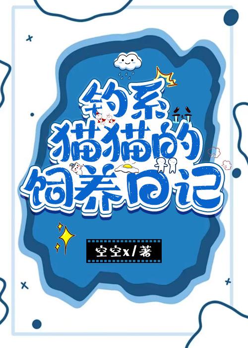 我靠装怂搅动江湖