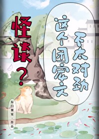 怪谈这个团宠文不太对劲小说免费阅读