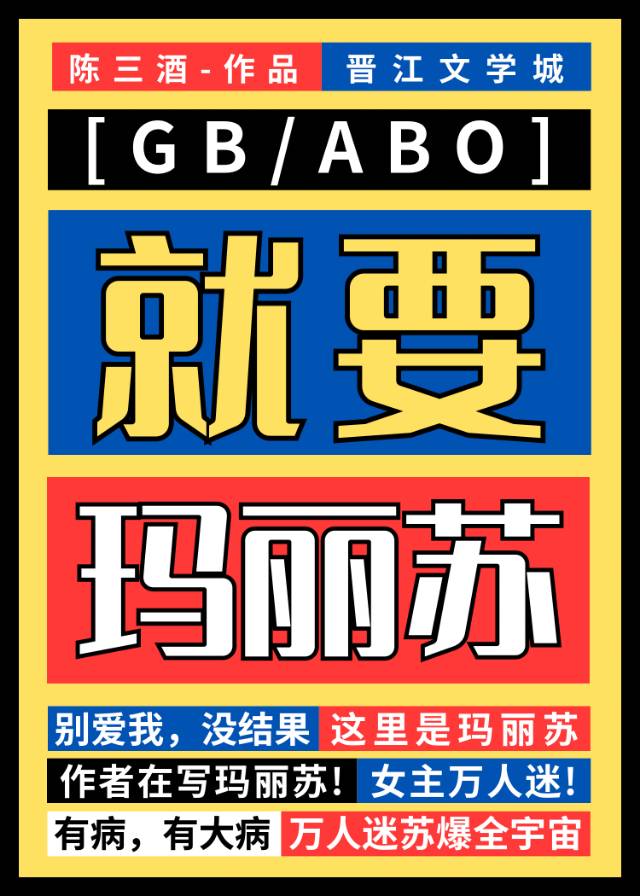 星际玛丽苏乙女向