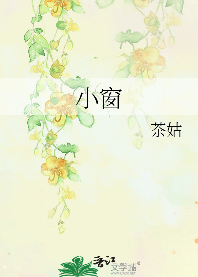 小窗模式怎么开