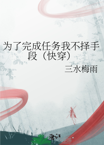 为了完成任务的句子