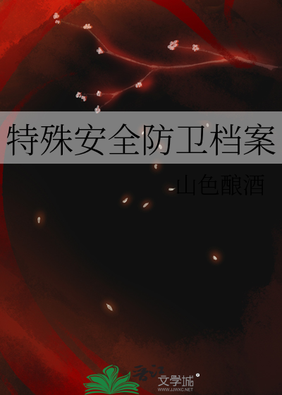 特殊防卫举例