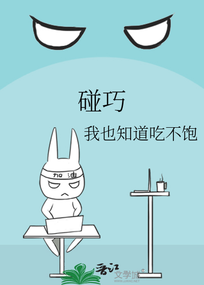 碰巧拼音