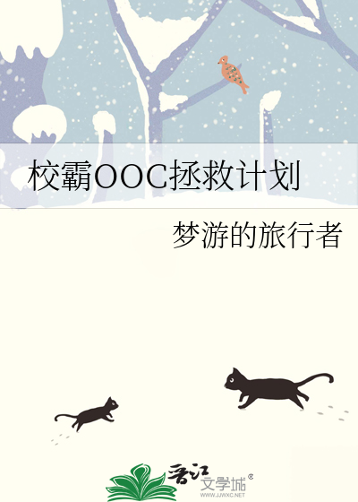 校霸攻略