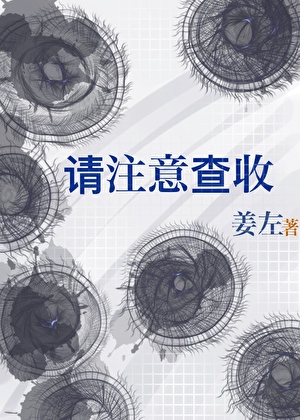 请注意查收和请留意查收
