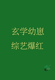 玄学 文