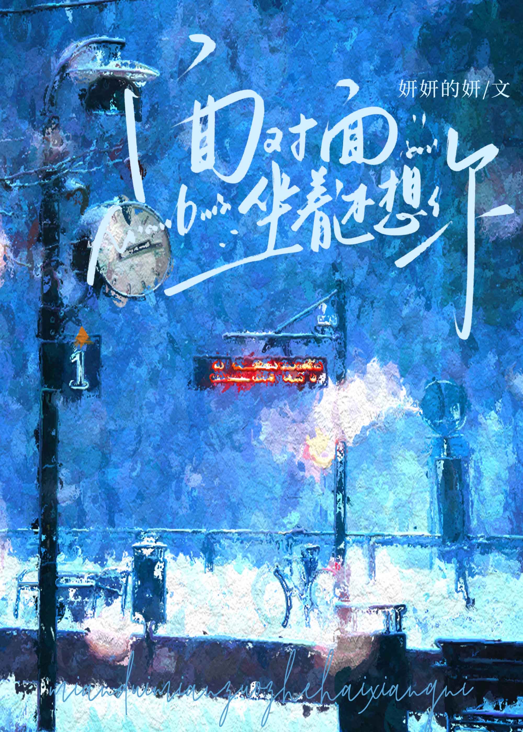 小说非正式恋爱免费阅读