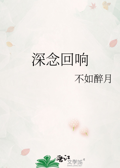 心心所念必有回响