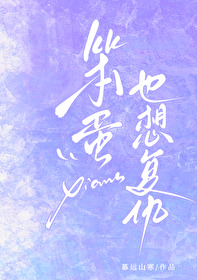 成为罪犯