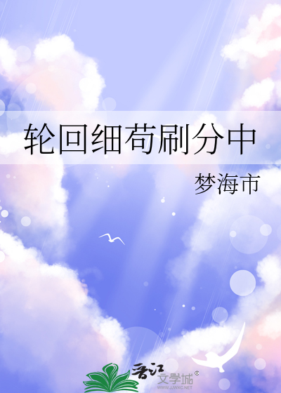轮回boss在哪