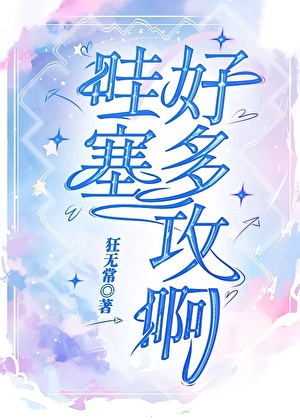 哇塞好多鱼呀