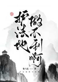 护法有什么作用