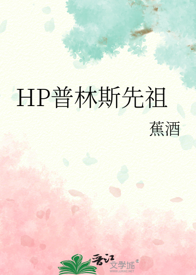普林斯老婆