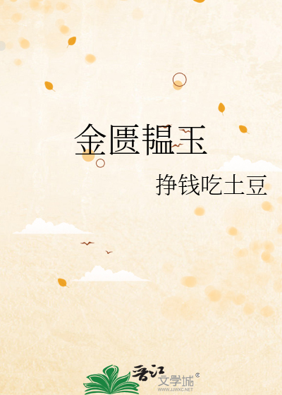 金匮什么意思