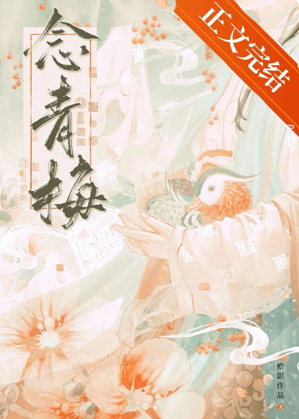 世子对她蓄谋已久池纯音小说免费阅读