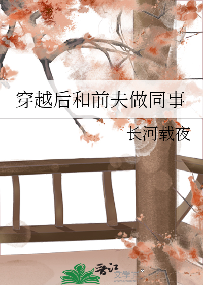 穿越后带着前夫去开荒