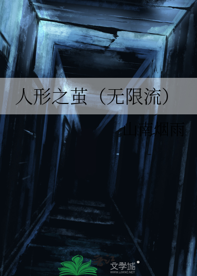 人形之国百科