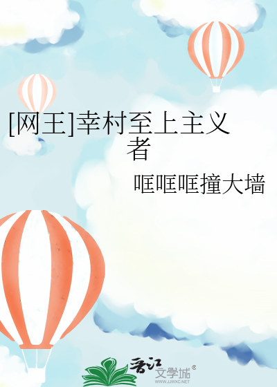 网王幸村bg整理