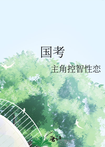 国考税务局录取名单公示