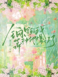 全网黑的我靠种地爆红了全文