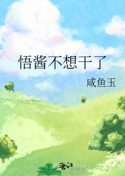 污染值爆表最新免费阅读
