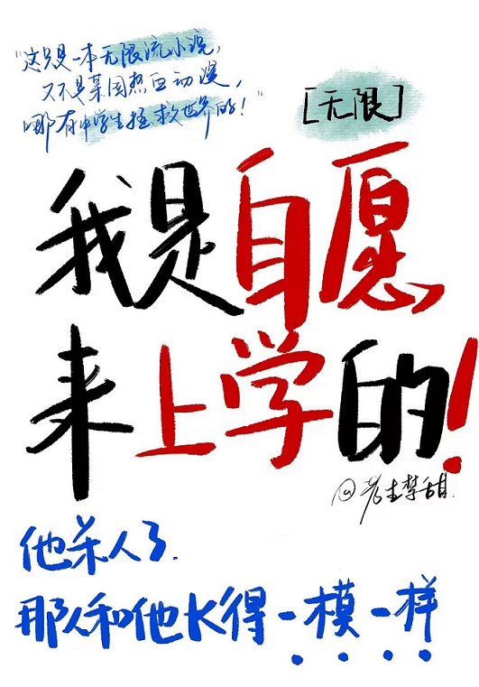 我是自愿上课的表情包