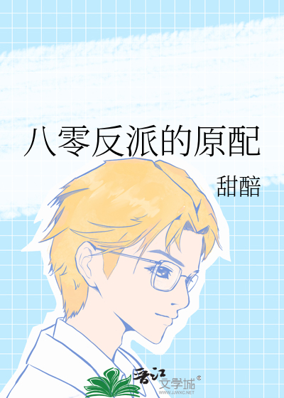 八零反派心尖宠全文免费阅读