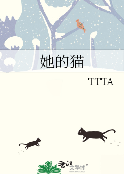 他的猫1v1月半喵