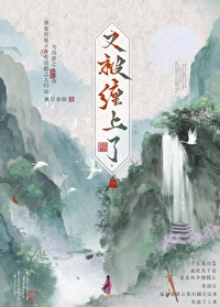 被缠住了怎么办