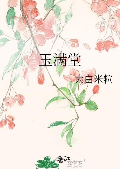 满汉全席金玉满堂