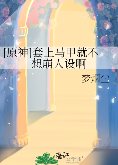 原神套装怎么弄