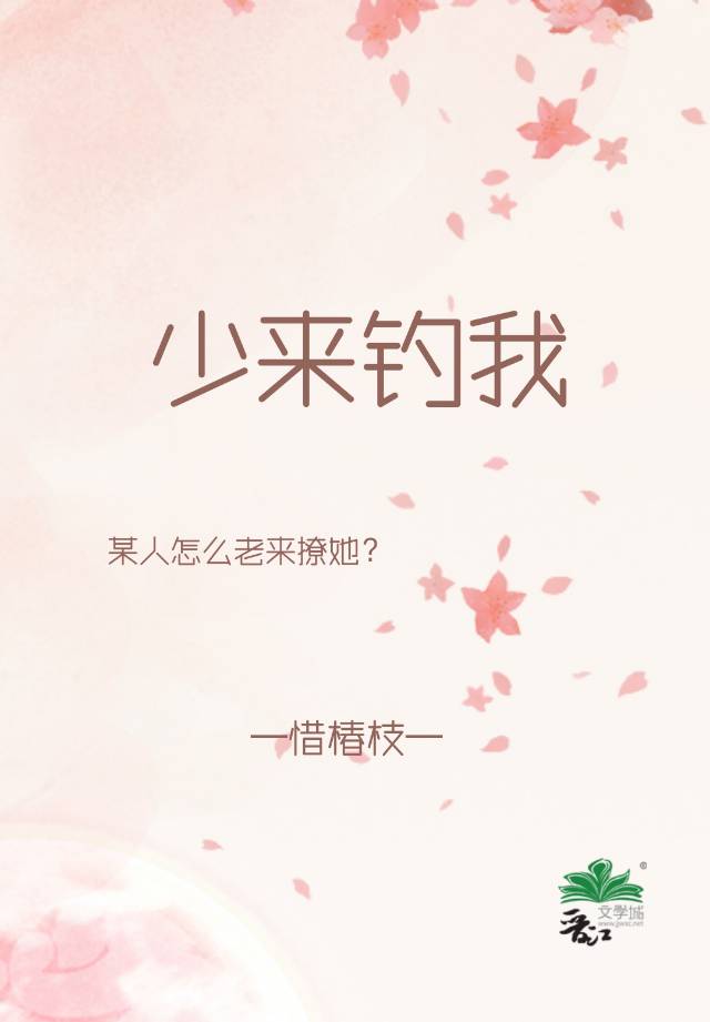 少来我家玩全文免费阅读
