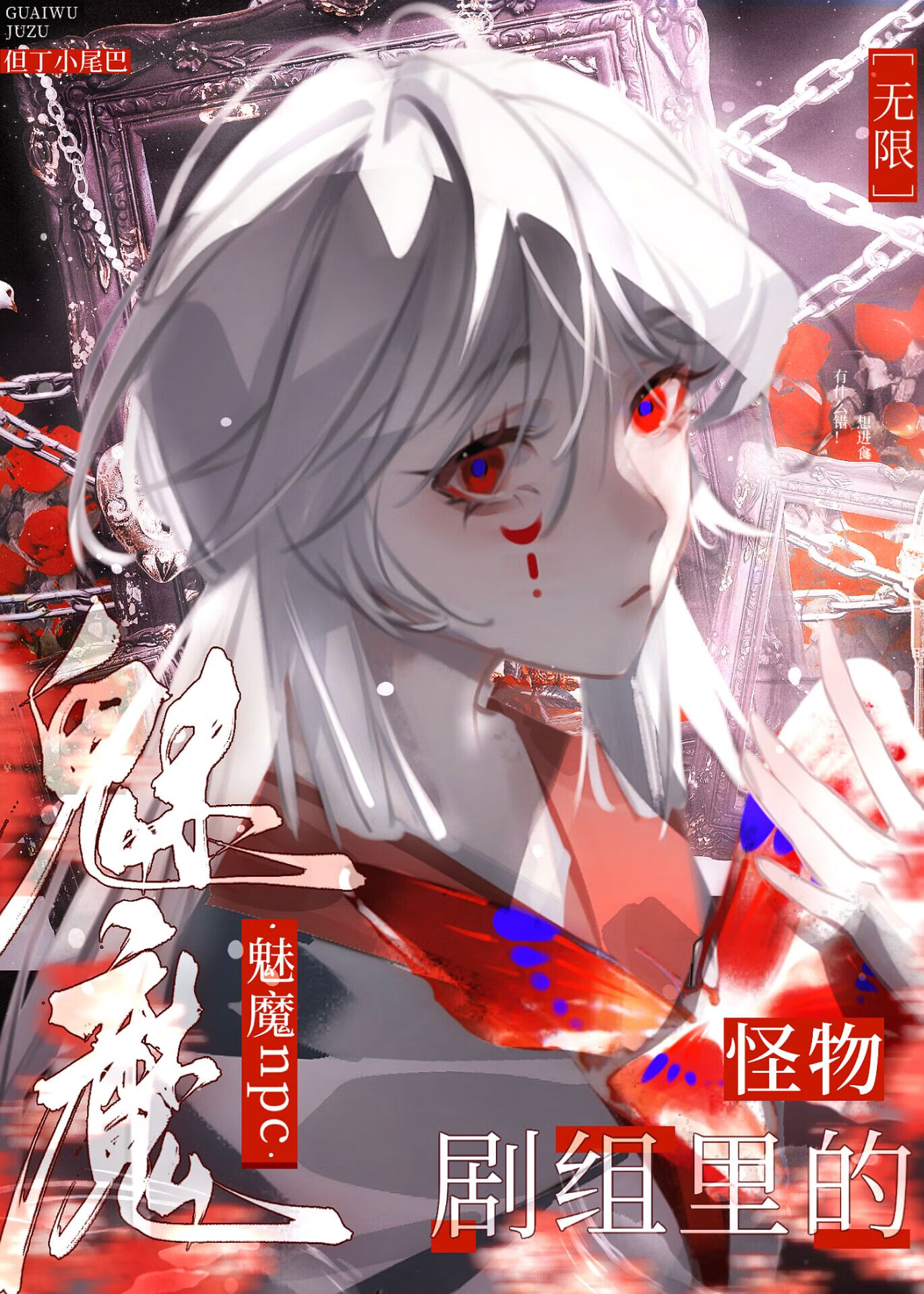 怪物monster韩剧解说