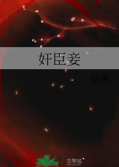 恃宠生娇拼音怎么读