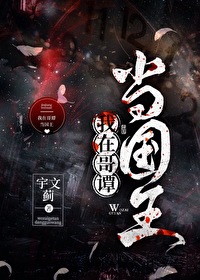 我在哥谭过暑假笔趣阁