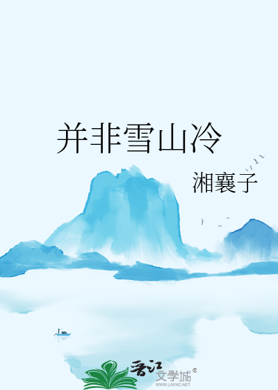 原神雪山冷怎么办