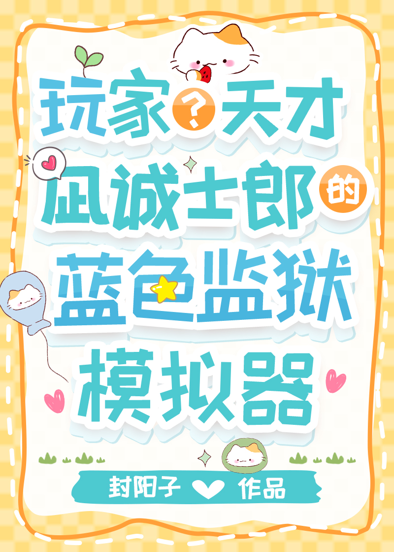 cos无一郎穿越鬼灭