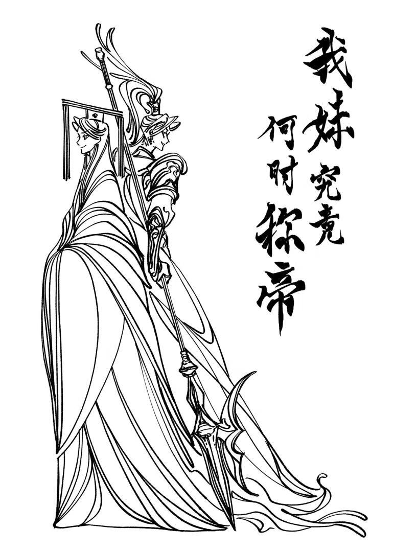 我妹是啥意思
