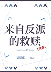反派来自二次元百度网盘