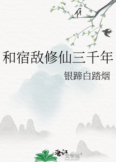 和宿敌结婚当天一起重生了小说全文免费阅读