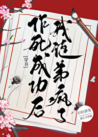 作死死了