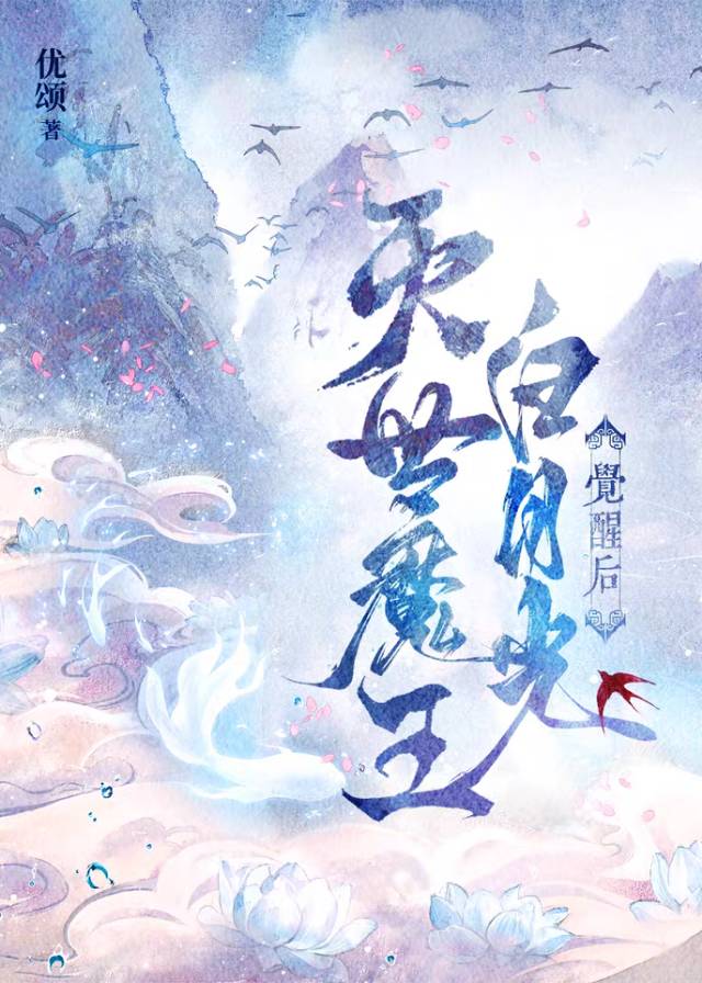 灭世魔王传奇