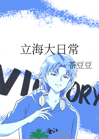 立海大第一次出场