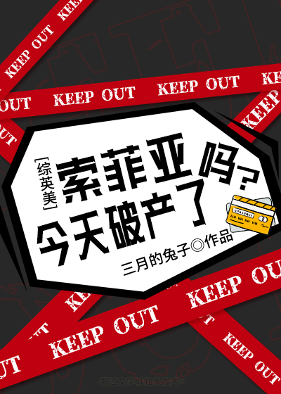 索菲亚2021年最新活动