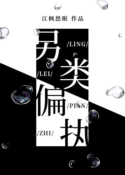 类偏执状态