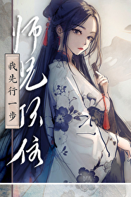 我先行一步 周其书