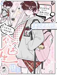 清冷万人迷美貌点满